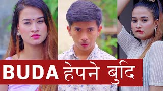 Buda हेपने Budi  AAjkal Ko Love  New Epiosde  Jibesh Gurung  Colleges Nepal [upl. by Kirtap]