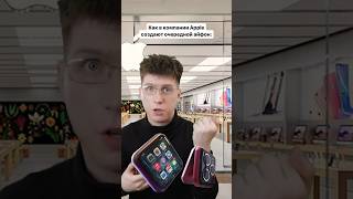 А ты ждешь новый айфон 16 😅 iphone iphone16 apple айфон айфон16 [upl. by Eceeryt]