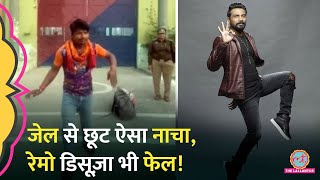 जेल से रिहाई के बाद पुलिसवालों के सामने क्यों नाचने लगा Viral Video  Break Dance [upl. by Tengler272]