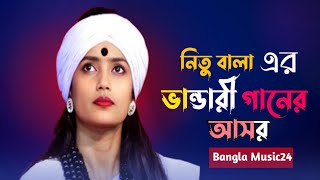 নিতু বালা গাইলেন চমৎকার ভান্ডারী গান  Bangla Vandari Song [upl. by Sible]