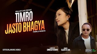 तिम्रो जस्तो भाग्य  TIMRO JASTO BHAGYA  FEMALE VERSION  SUJATA RAI  New Nepali Song [upl. by Ashton]