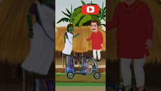 ধুর ভালো লাগে না animatedcartoon banglacartoon Rscartoon51 [upl. by Ertha623]