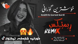 xOshtrin gOrani kUrdi 2024 hasan zirak remix خۆشترین گۆرانی کوردی حەسەن زیرەک ڕیمێکس 😍🔥 [upl. by Autry]