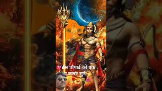 Om Bheem hanumate Shri Ram dutay namah [upl. by O'Kelly]