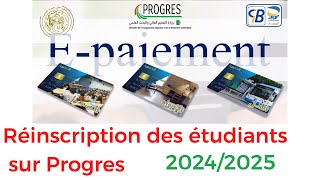 التسجيلات الجامعية للطلبة القدامى على منصة بروغرس progres 2023 2024 [upl. by Bergerac107]