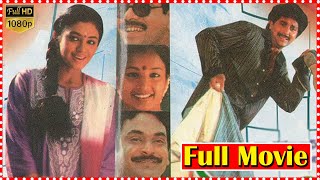 Manchi Roju Full Length Comedy Movie  Vinod Kumar Alva  Shobana  Mouli  Movie Express [upl. by Hajidahk]