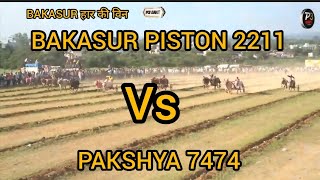 Bakasur piston 2211amp Pakshya 7474 🚩 bakasur pakshya piston2211 bailgada [upl. by Manara]