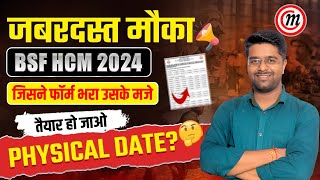 BSF HCM Physical Date 2024  Physical कब तक  BSF HCM And ASI New Vacancy 2024 [upl. by Teerprug991]