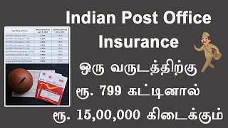 Post office 799 scheme 2024 post office insurance post office life insurance Accidental insurance [upl. by Iover675]