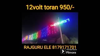 ALL TYPES OF 12VOLT PIXEL THORANAM AVAILABLE RAJGURU ELECTRICALS 8179171701 [upl. by Roldan]