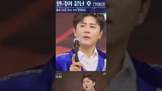 화요일은밤이좋아 마지막회 진해성 연극이끝난후 해성사랑 김용기tv 쇼츠 [upl. by Ysiad]