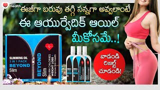 BEYOND Slim  Slimming Oil 3in1 Pack  9908942666  బరువు తగ్గి సన్నగా అవ్వాలంటే TeluguOneHealth [upl. by Clauddetta]