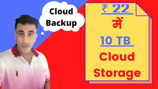 Cloud Backup  Backup Photos  iDrive Review [upl. by Eejan]