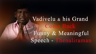 Vadivelu amp his Grand come back  Funny amp Meaningful speech  Thenaliraman [upl. by Ibor]