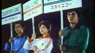 1979年 SSK CM 昭和 [upl. by Spector]