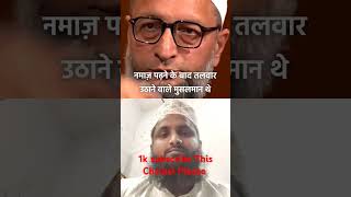 Shere Hindustan Asaduddin Owaisi Ka Muhtod Jawab shorts viral trending [upl. by Neddy]