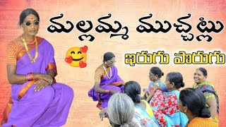 మల్లమ్మ ముచ్చట్లుsathannatv comedy funny TO NOT LAOUGMY VILLAGE SHOWFULL COMEDYENTATEMENcomedy [upl. by Niu654]