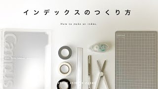 BUJO｜マステとふせんで簡単に出来る手帳インデックスの作り方｜作業ASMR [upl. by Esinehc720]