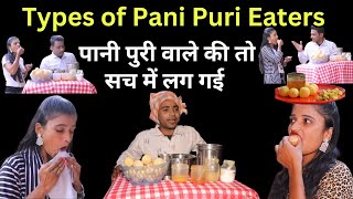 Panipuri eating comedy  Types of pani puri eaters new video  Bholupanti [upl. by Aniuqal540]