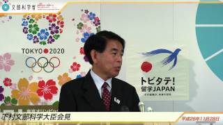 下村文部科学大臣会見平成26年11月28日：文部科学省 [upl. by Winola]