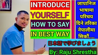 Introducing Yourself In Japanese Language In Proper Ways in Nepali By Raju Shrestha [upl. by Aram]