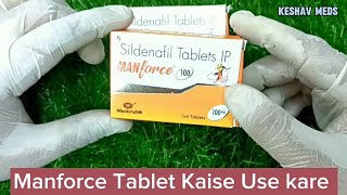 Manforce Tablet Kaise Use Kare  Manforce 100 Tablet Ke Fayde [upl. by Mersey]