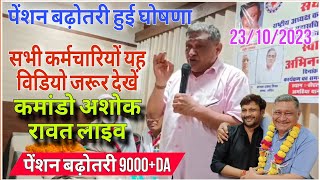 231024 eps 95 से जुड़े तीन अपडेट  EPS Pension Update Today  eps 95 latest news today  eps 95 [upl. by Barcus917]