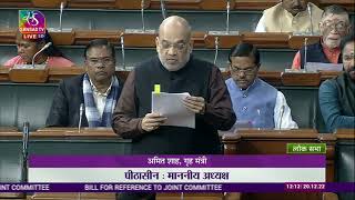 HM Amit Shah moves Cooperative Societies Amend Bill 2022 for reference to joint committee in LS [upl. by Edward754]