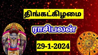 2912024 rasipalan today rasi palan in tamil இன்றைய ராசி பலன் rasi palan rasipalan rasiya [upl. by Warram]