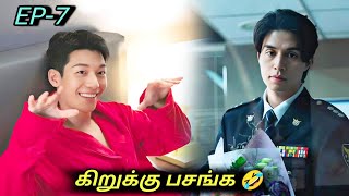 A thrilling investigation of two fools 🤣 Korean drama in Tamil  EP7 [upl. by Ariuqahs366]