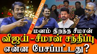 WHO IS SEEMAN  Vijay Seeman Meeting and current politics  Seeman Biography  Part 3 [upl. by Utham]