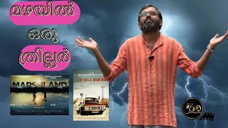 മഴയിൽ ഒരു ത്രില്ലർ moviesuggestionmovieexplained movielist [upl. by Hesta552]