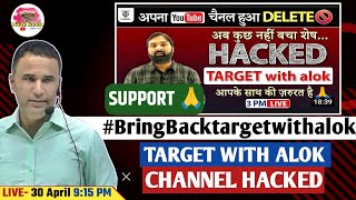 SUPPORT ALOK SIR  BRING BACK TARGET WITH ALOK  BY SANJEEV SIR BringBackTargetWithAlok [upl. by Belita]