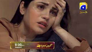 Kahin Deep Jalay  Episode 25  Digital Promo  Tonight at 800 PM  Har Pal Geo [upl. by Melgar]