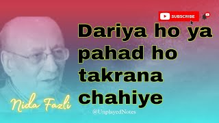 दरिया हो या पहाड़ हो टकराना चाहिए  निदा फाजली  Nida Fazli  New rock song 2024  motivational song [upl. by Constantia995]