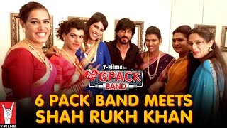 6 Pack Band Meets Shah Rukh Khan [upl. by Raybourne312]