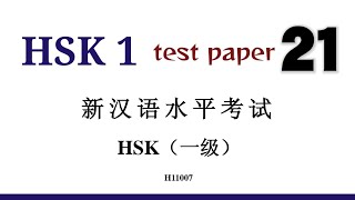 hsk 1 test paper 21  H11007  hsk1 past papers [upl. by Orsino380]