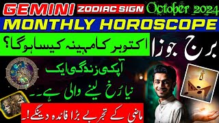 Gemini October 2024Burj JozaMonthly HoroscopeOctober ka mahina Kaisa rahegaAstrologyUrduHindi [upl. by Adamo]