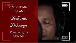 Amar sarata din meghla akash bristi tomake dilam by Srikanto Acharya  Cover song by Shaikat [upl. by Niras]