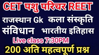 Pashu paricher live classes 2024  Rajsthan gk  india Gk  CET exam live classes 2025  BSTC [upl. by Anthe]