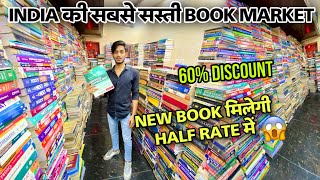 Cheapest Book Market Delhi 2022 I NCERT I Daryaganj Book Market Sunday Book market Dilli Mahila Haat [upl. by Ynottirb]