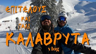 Στα ΚΑΛΑΒΡΥΤΑ για SNOWBOARD μετά από ΠΟΛΥ ΚΑΙΡΟ [upl. by Adnahsar]