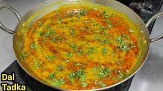 होटल जैसी असली दाल फ्राई बनाने का सही तरीकाRestaurant Style Dal FryDal TadkaDal FryChef Ashok [upl. by Quick589]