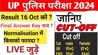 UP Police Constable Cut Off 2024  UP Police answer Key 2024  UP Police Cut Off 2024 कितनी जाएगी [upl. by Doane]