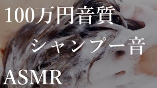 ASMR Relaxing Shampoo and Hair Wash head spa【whispering音フェチ】 [upl. by Falcone]