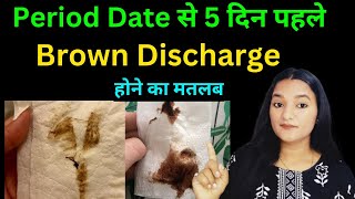 Period date se 5 din pehle Brown Discharge hone ka matlab Brown Discharge before Period [upl. by Ward294]