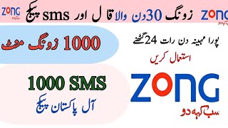 Zong Monthly Call Packages 2024ZongMonthlyCallandSmsPackageZong Monthly call packages code [upl. by Anirahs769]