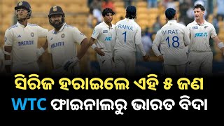 India vs new zealand 3rd test match highlights  nz 30 clean sweep against India  cricket news [upl. by Pallua188]