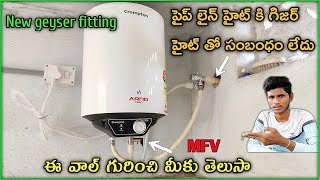 గిజర్ హైట్ కి పైప్ లైన్ హైట్ తో సంబంధం లేదు  geyser valve information Telugu  new geyser install [upl. by Ailati]