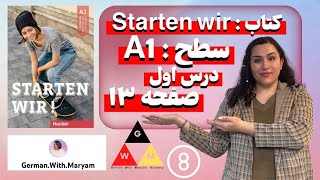 Starten Wir A1🇩🇪A1 کتاب اشتارتن ویا  سطح صفحه۱۳  قسمت هشتم [upl. by Thier]